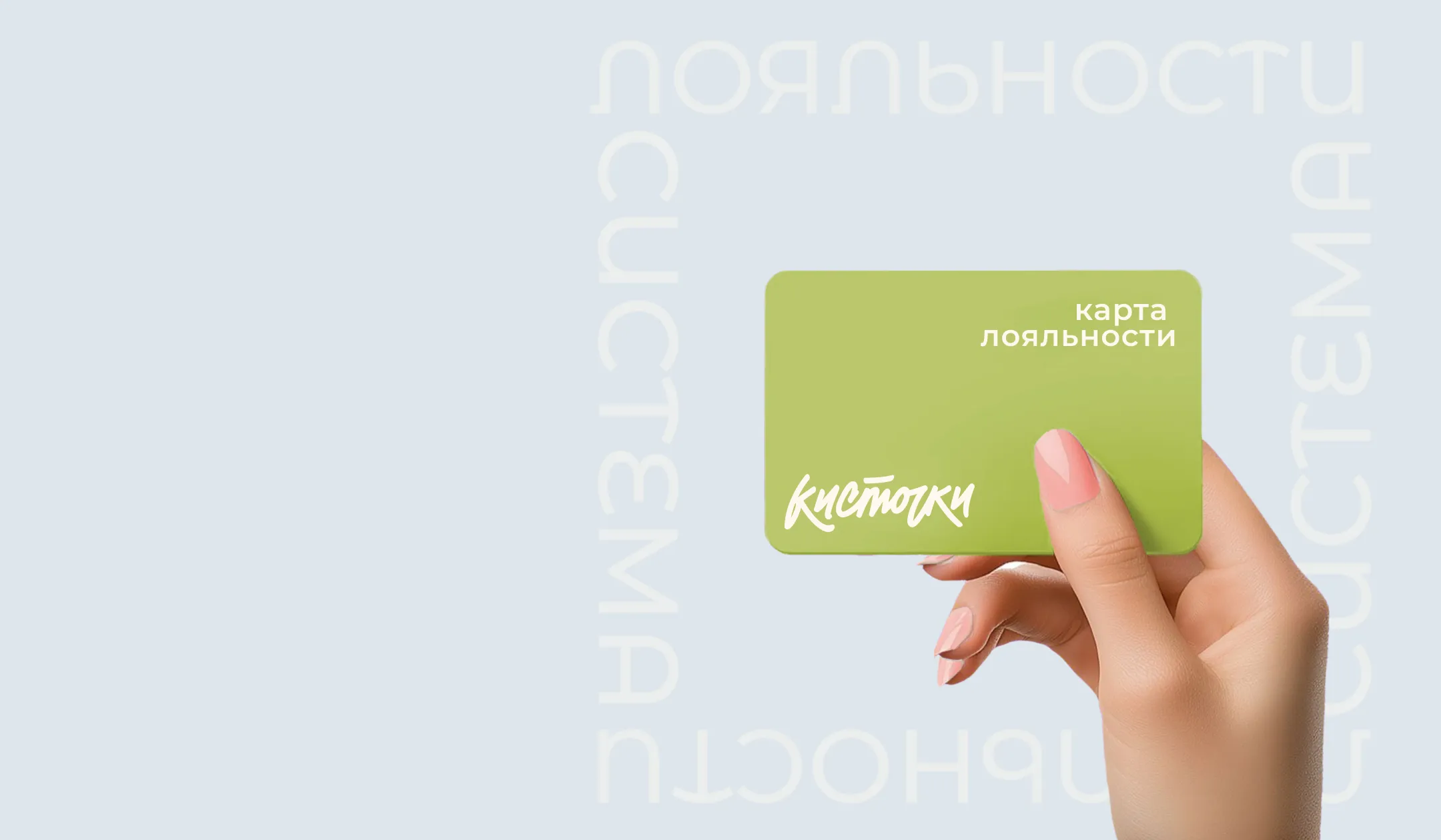 Новая программа лояльности!